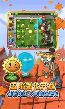 植物大战僵尸2追风无敌存档图1