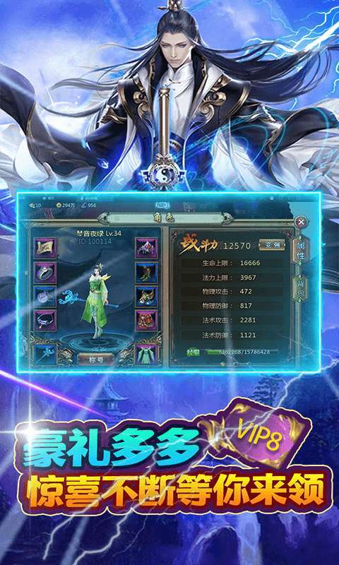 轩辕传说（公会争霸）图5