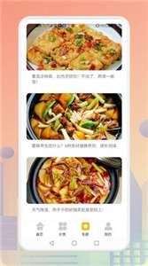 歹饭菜谱图2