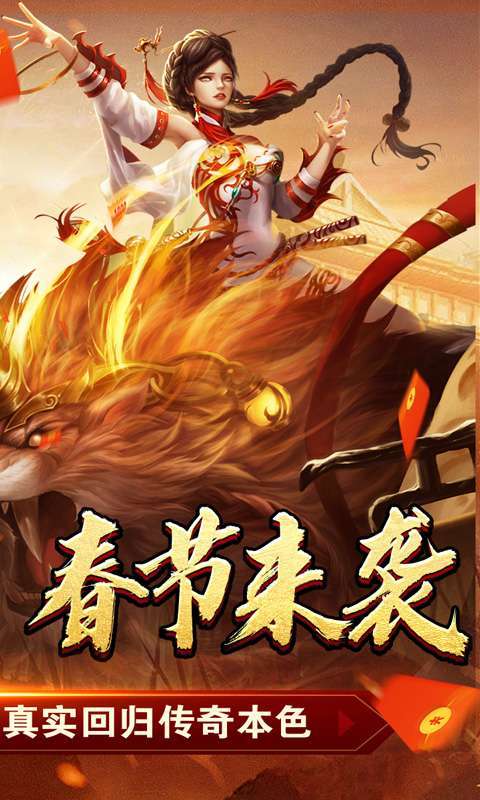 热血千刀斩(新年暴走暗夜专属)图2
