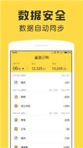 鲨鱼记账账本图2
