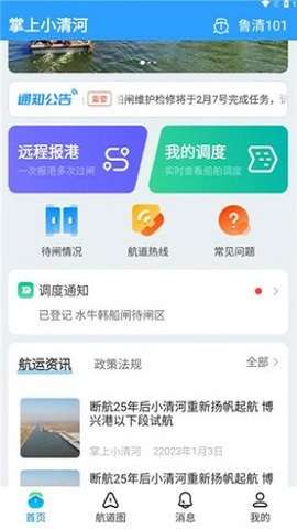 掌上小清河图4