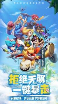 暴走神话（送百抽）图4