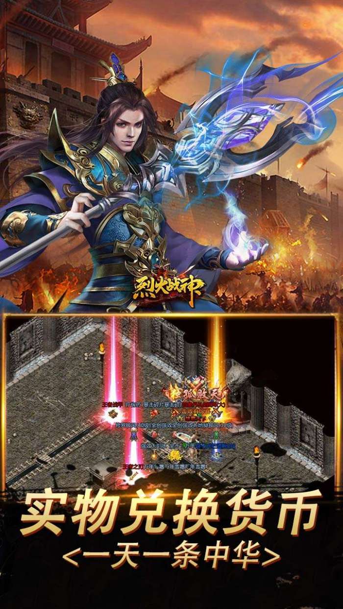 烈火战神（总裁超变刀刀直购）图4