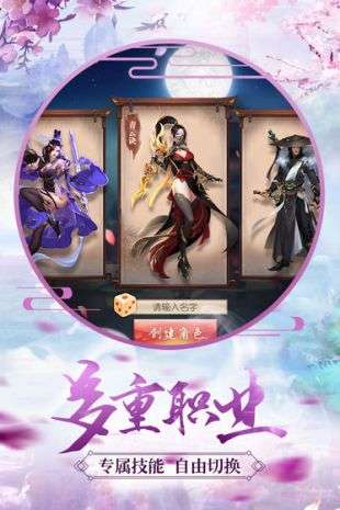 青云仙魂图3