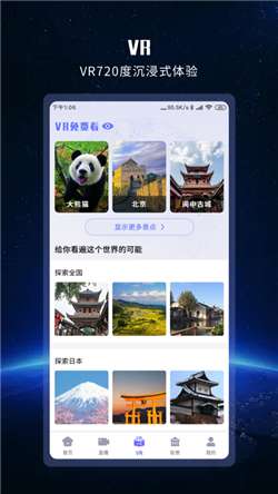 世界街景高清地图图2