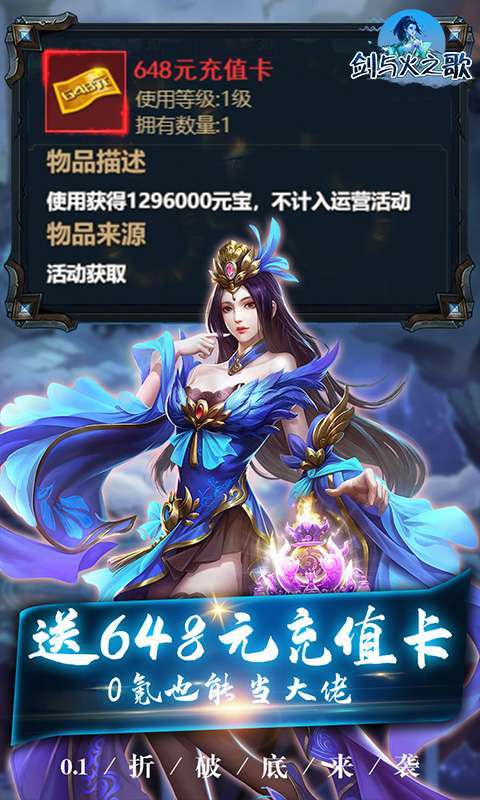 剑与火之歌(0.1折无限商城)图5