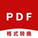 PDF格式转换神器