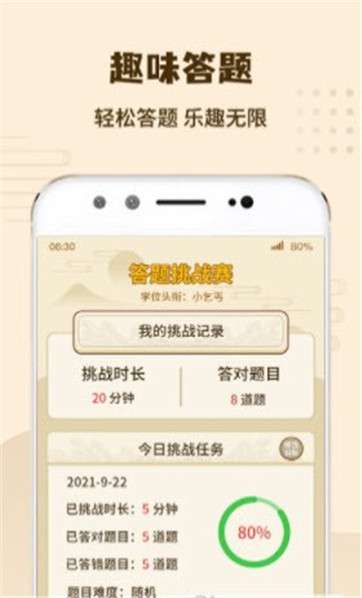 智斗火柴人图2