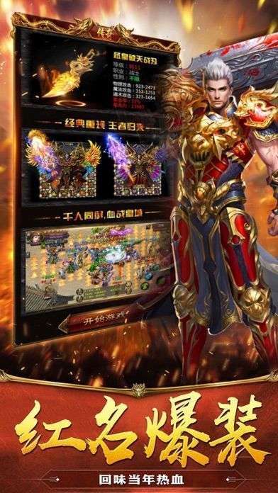 星王攻速传奇图3