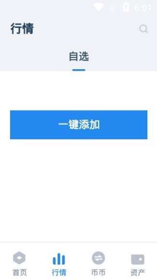 数交所交易平台图1