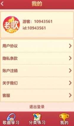 老歌猜猜猜图2
