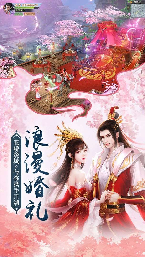 三生问道图4