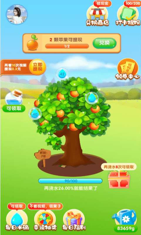 我有个果园2.30红包版图2