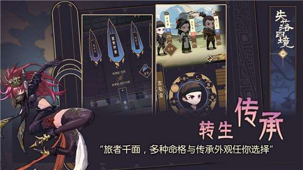 失落四境测试服图3