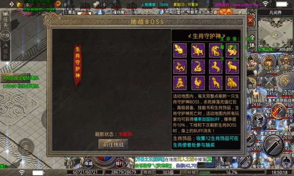 元素大极品传奇图2