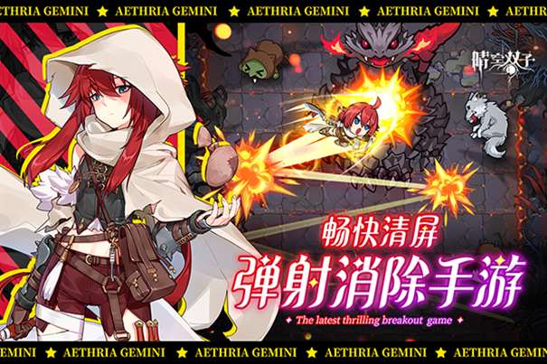 晴空双子官方版图4