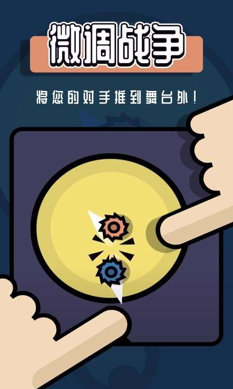 2人迷你游戏图2