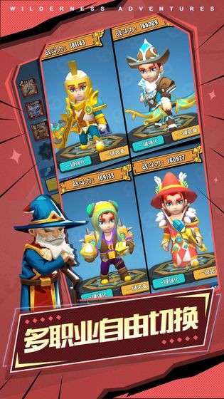荒野奇幻冒险1.0.6图1