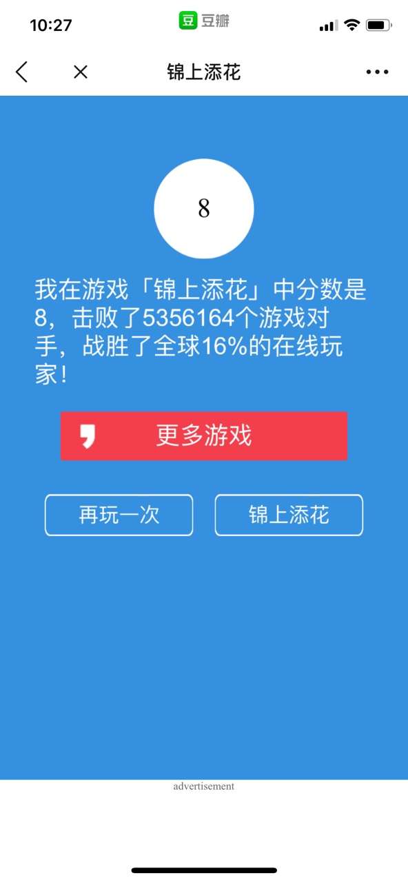 锦上添花图3
