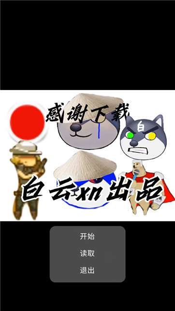 伞兵大战小怪兽图3