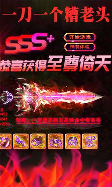 超变神途刀刀切割刀刀光柱图2