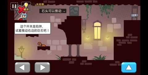 救救小团团手游图1