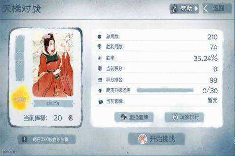 炎黄战纪公测版图3