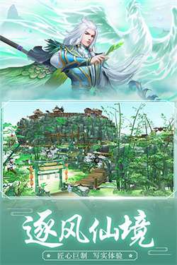 王者修仙折扣服图1