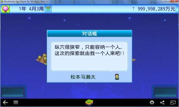 宇宙探险队图2