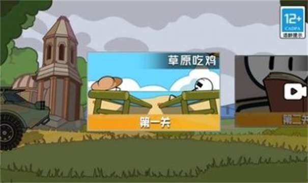 火柴人就要吃鸡图2