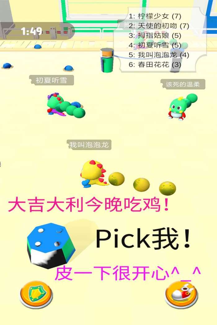 海滨泡泡龙图3