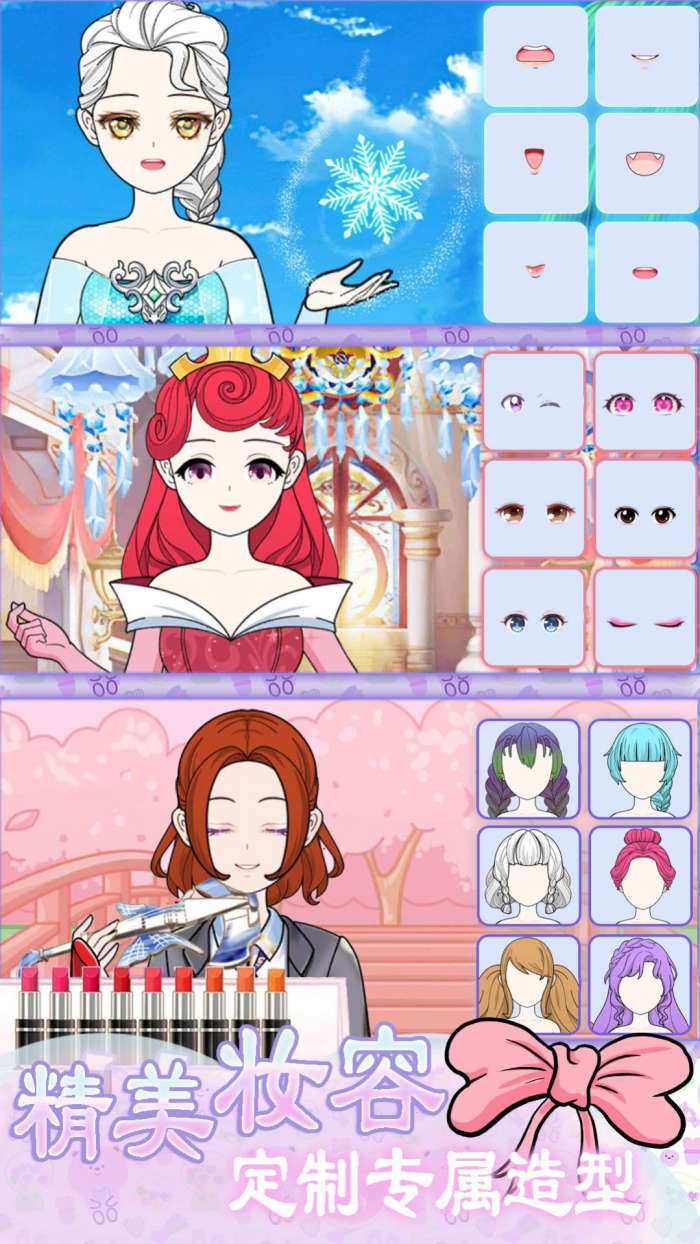 次元少女换装日记图2