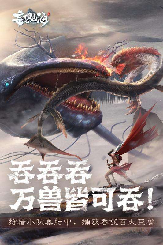 妄想山海微信区图1