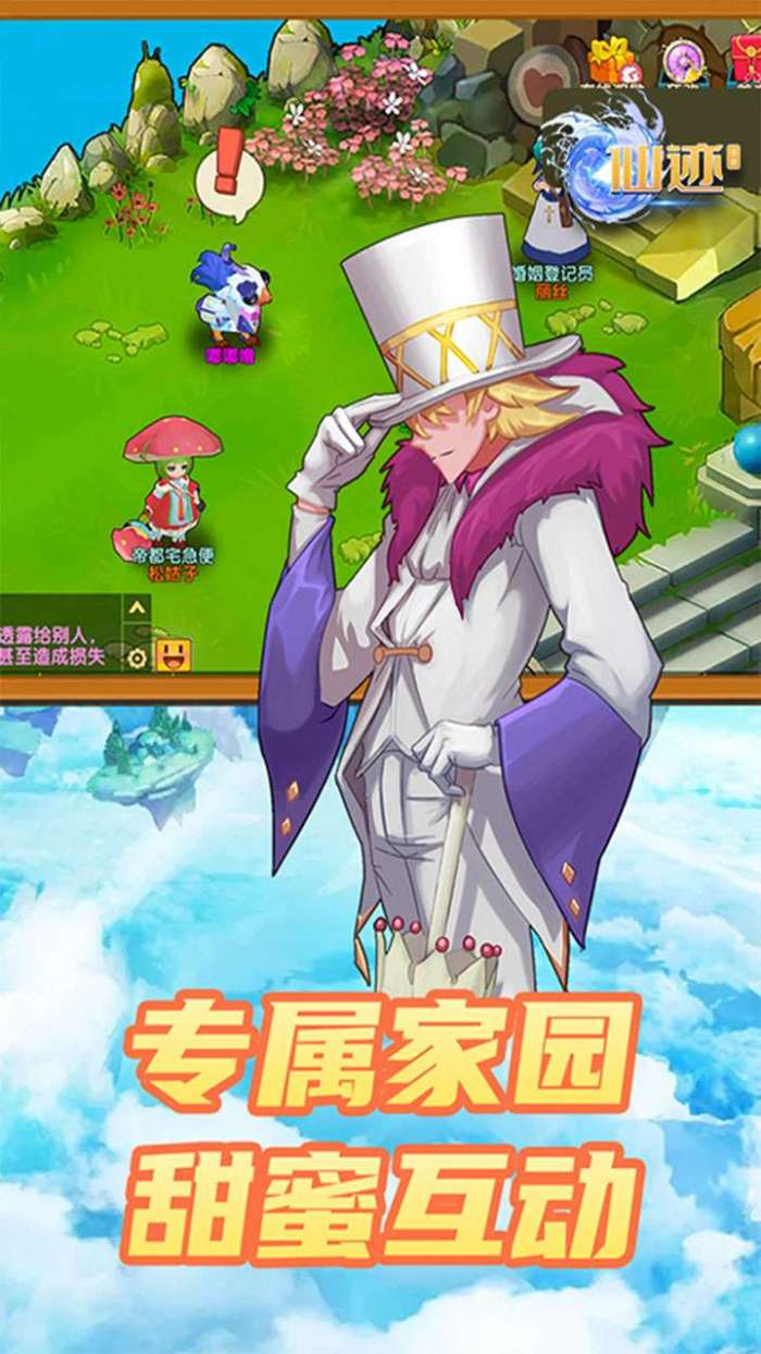 仙迹（次元之战）图3