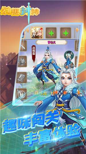 幻想封神GM版图1