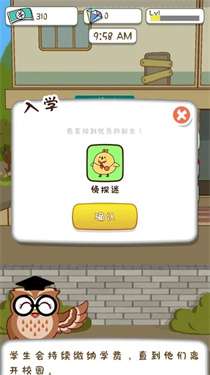 动物侦探学院图1