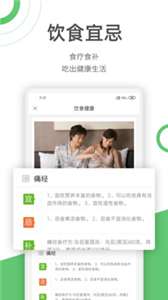 好医生问诊图3