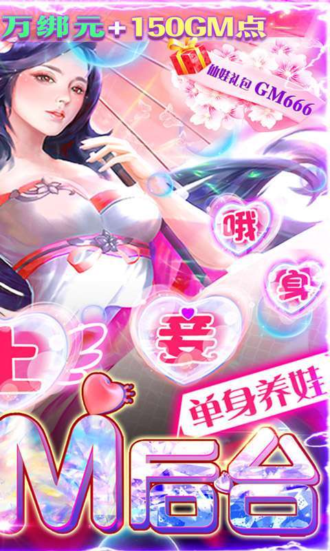 天神传(后台送真充)图2