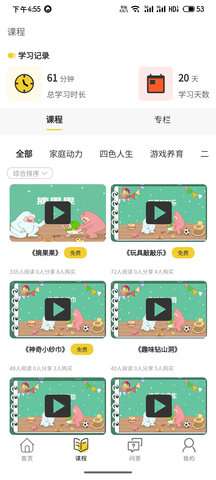乐 播心田之家图1