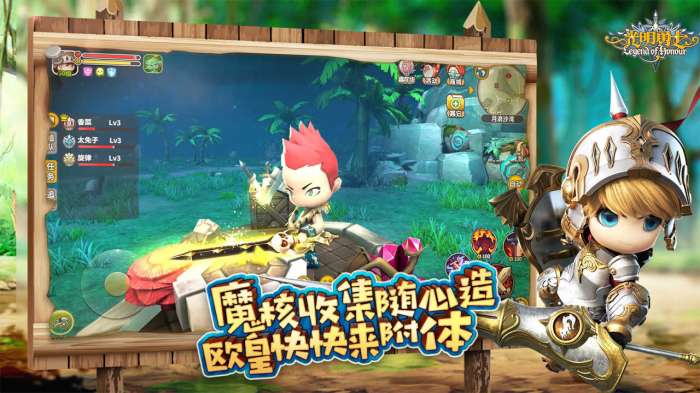 光明勇士图4