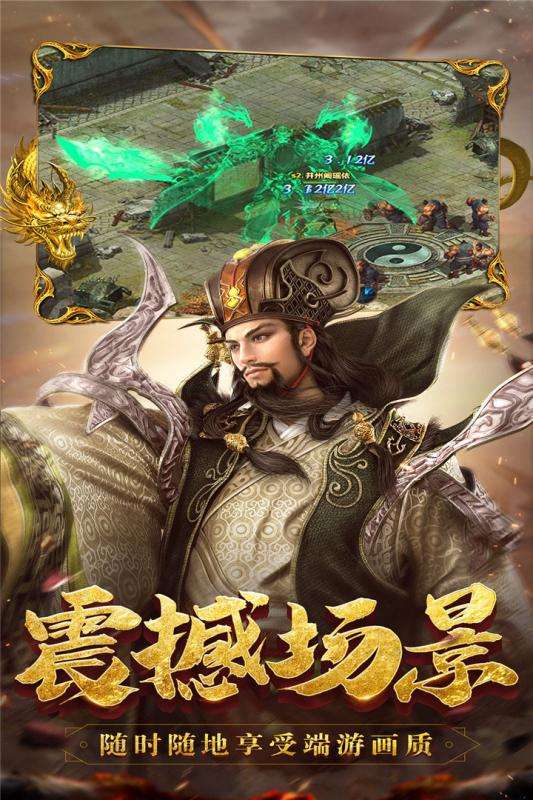 君临手游安卓版图4