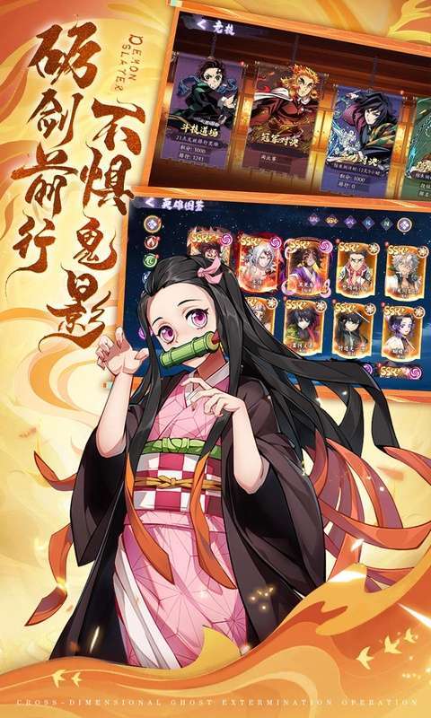 魂色(决战无限城)图3