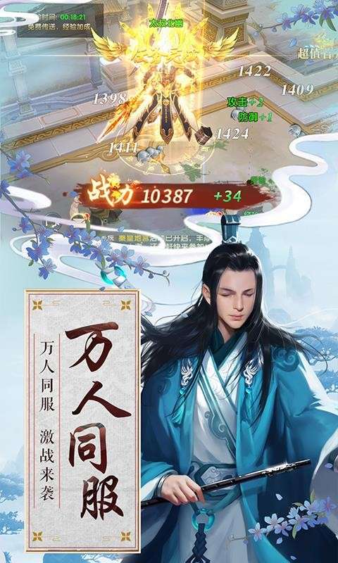 苍穹御剑诀图4