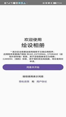 绘设相册图3