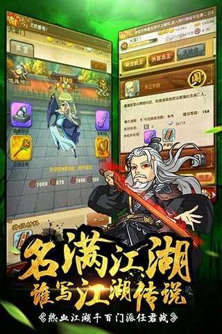 大掌门变态版图1