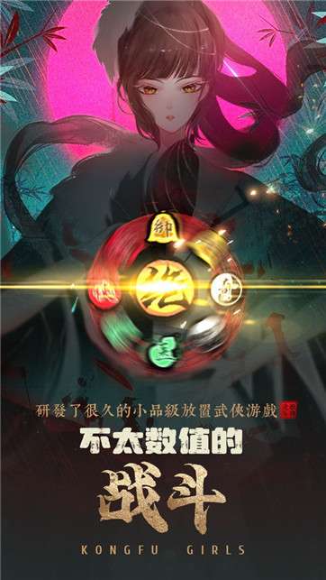 武娘外传正版图2