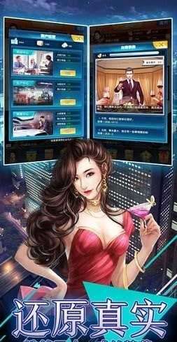 超游风流总裁图1