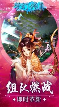 梦幻修真万妖传图2