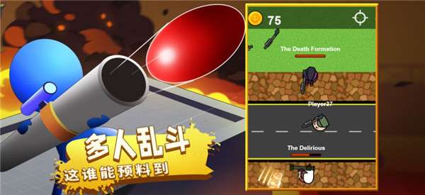 燥起来炮弹人图4